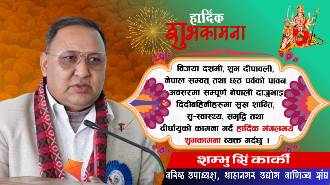 Shambhu-Sing-Karki-1792212082.jpg