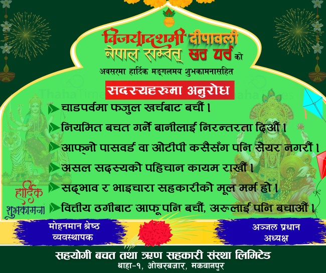 sahayogi-sahakari-Sande-1792211936.jpg