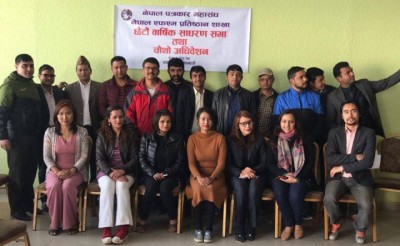 Nepal-Fm-1488451374.jpg