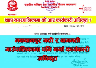 New-Karyakari-1506048429.jpg