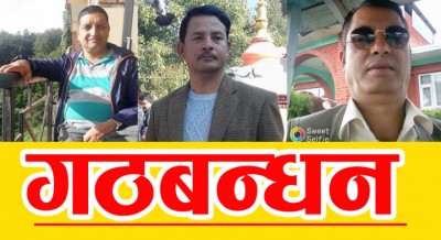 Gathemangal-1507463169.jpg