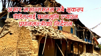 Bhukampa15-1522738653.jpg