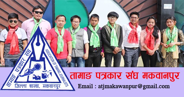 Tamang-Patrakar-Sangh-Ban-1533384942.jpg