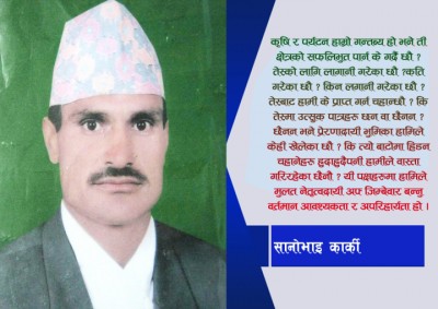 Sanobhai-karki-1533780110.jpg