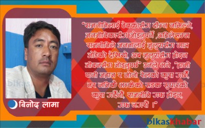 Binod-Jee-1535110657.jpg