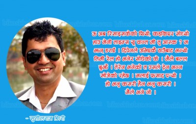 sushil-sir-1543457691.jpg
