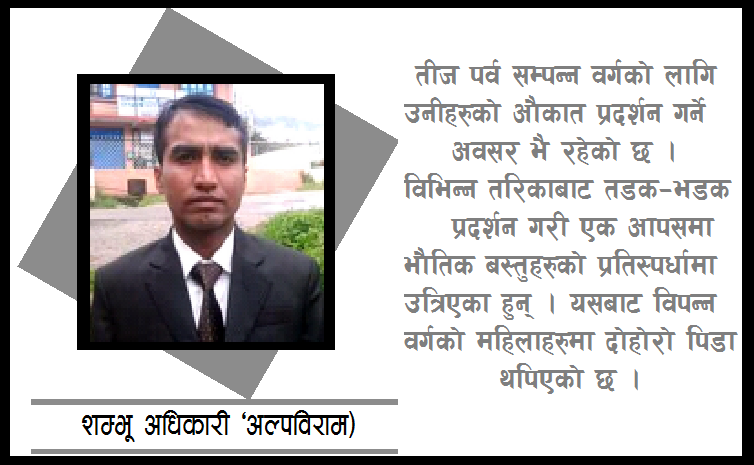 sambhu-1567405397.PNG