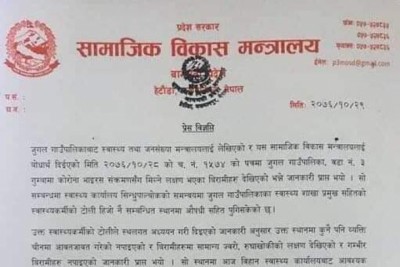 mantralaya-1581520131.jpg