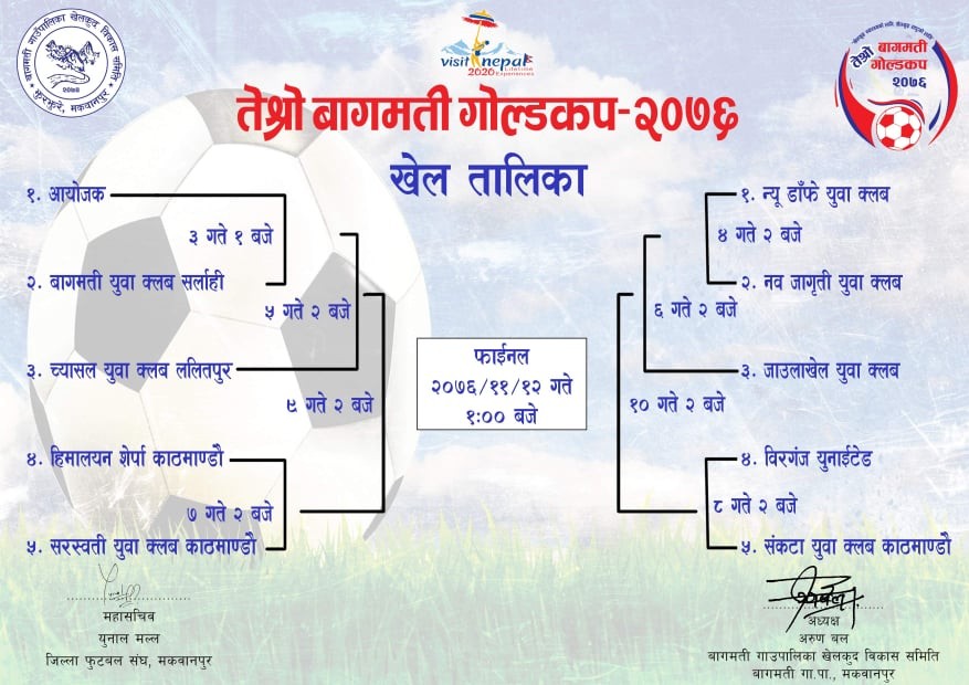 gold-cup-khel-talika-1581563542.jpg