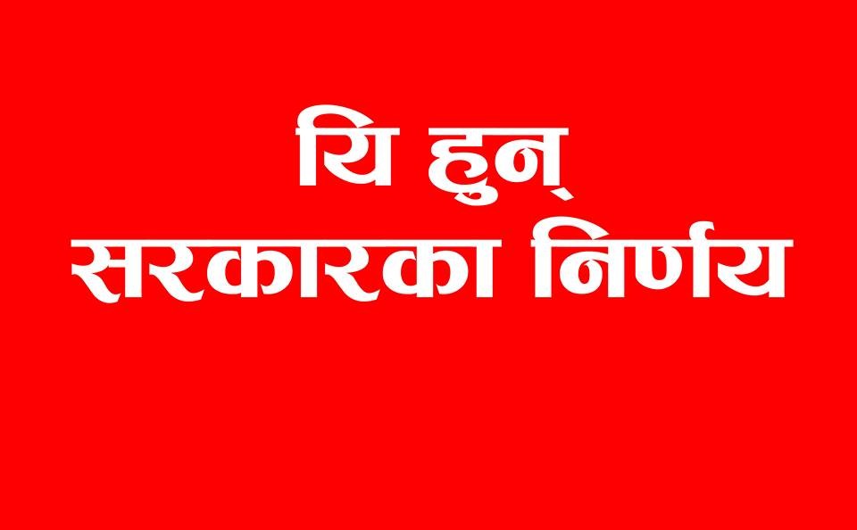 sarkar-1584531961.jpg