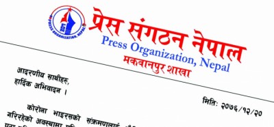 sangathan-1585796450.jpg