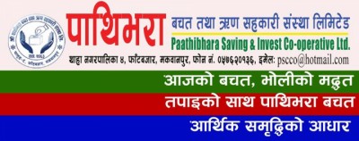 Pathi-1585888615.jpg