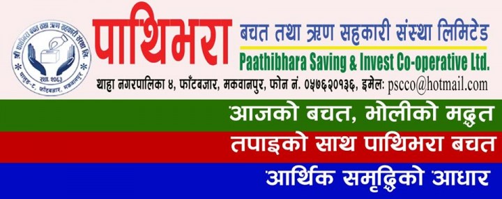Pathi-1585888622.jpg