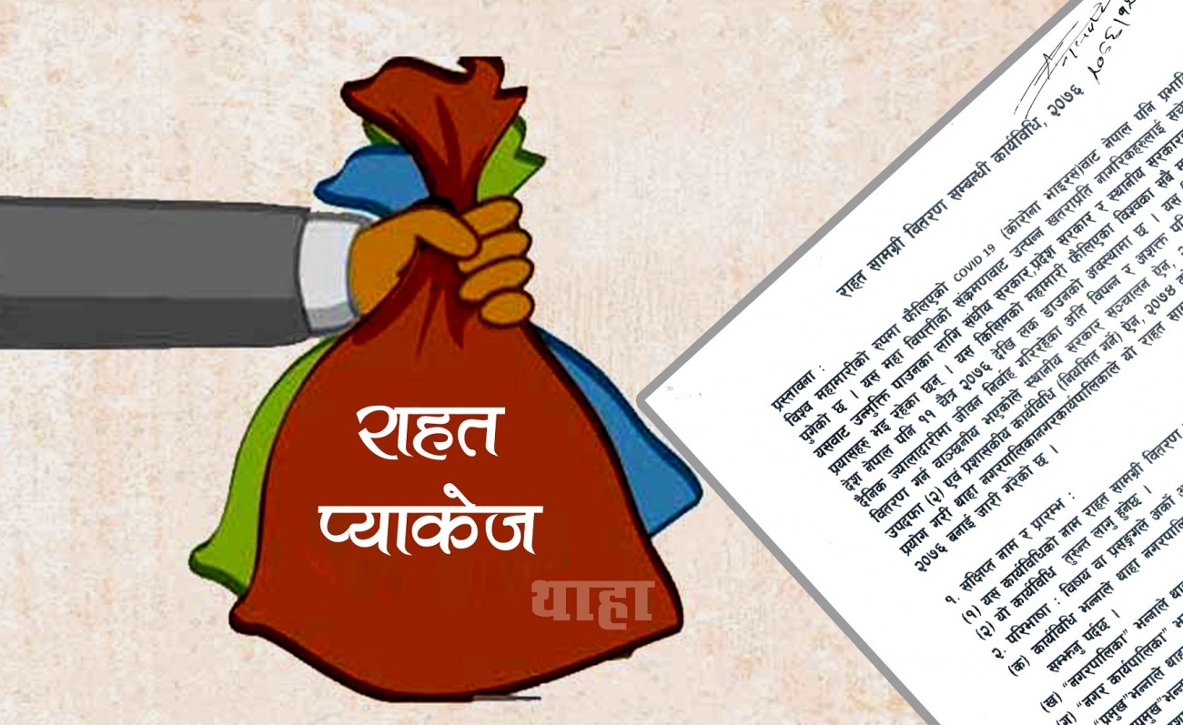 Rahat-karya-1586224652.jpg
