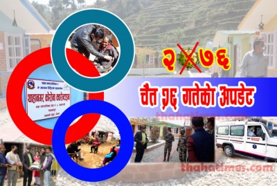 Thaha-Update-026-1586412216.jpg