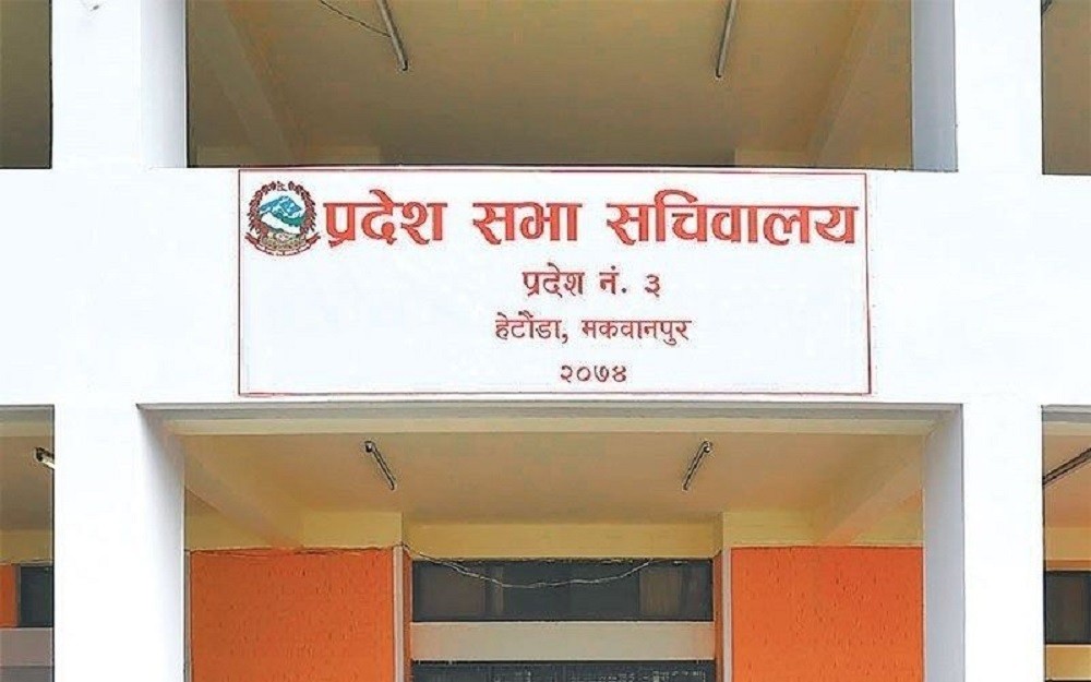 pradesh3-1590562829.jpg