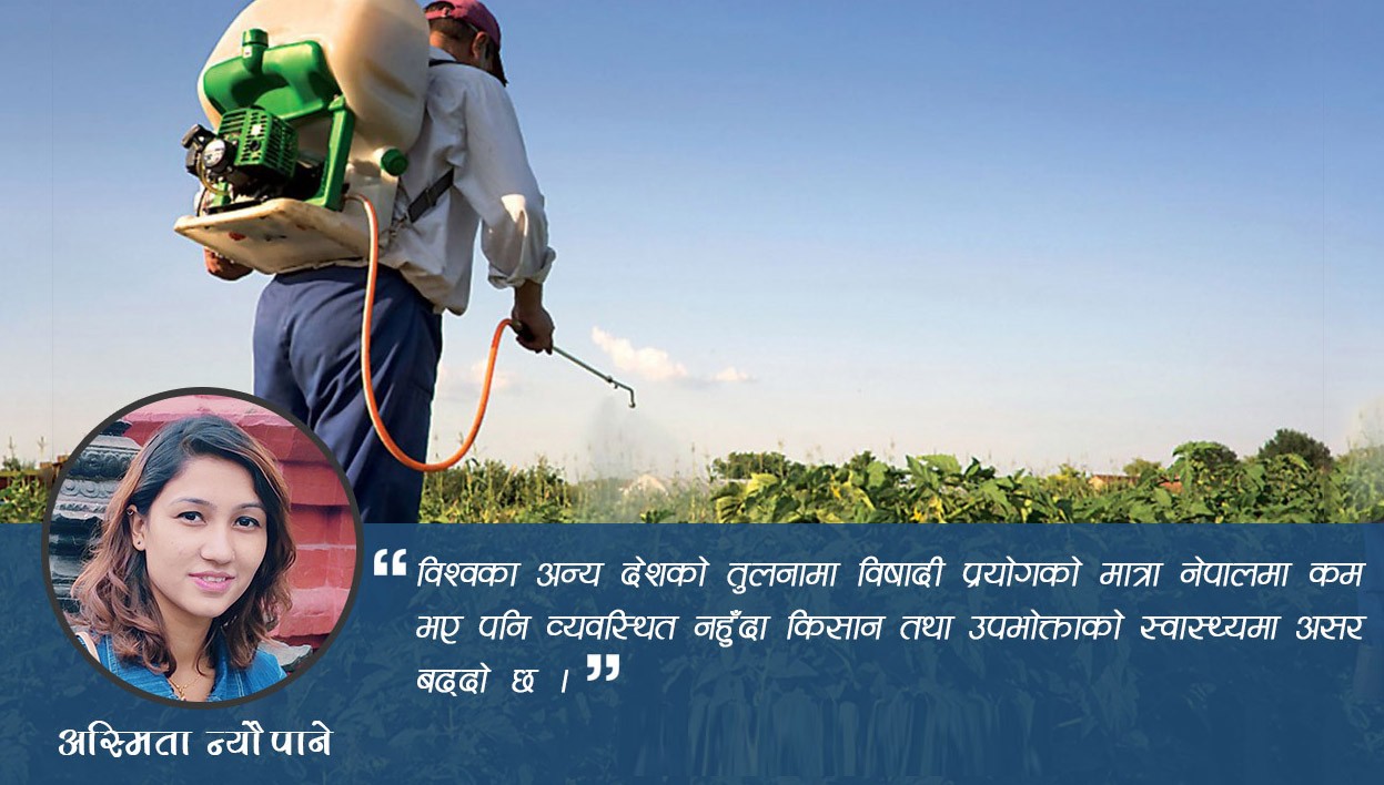 Asmita-Neupane-Bisadi-1592014411.jpg