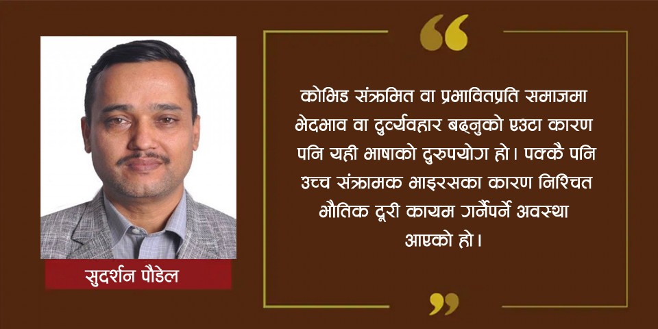 sudarshan-paudel-1599530049.jpg