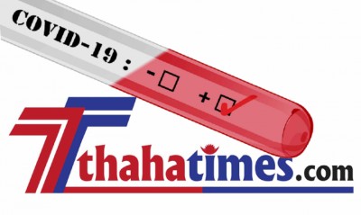 THaha-Times-1599745363.jpg