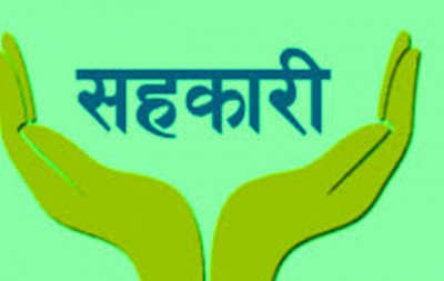 sahakari-1600746191.jpg