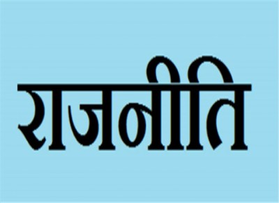 rajniti-1607844698.jpg