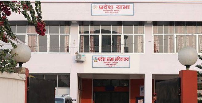 pradeshsabha-1611285492.jpg