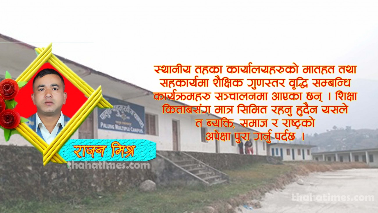Rajan-CV-1613531166.jpg