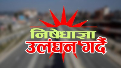 Nishedhaagya-1620057585.jpg
