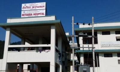 hetauda-hospital-1621414446.jpg