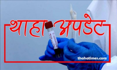 thaha-update-corona-thaha-1622429825.jpg