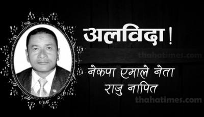 Raju-1623942289.jpg