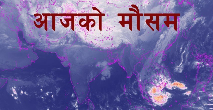 Weather-Mausam_Nepal1-10-1626231353.jpg