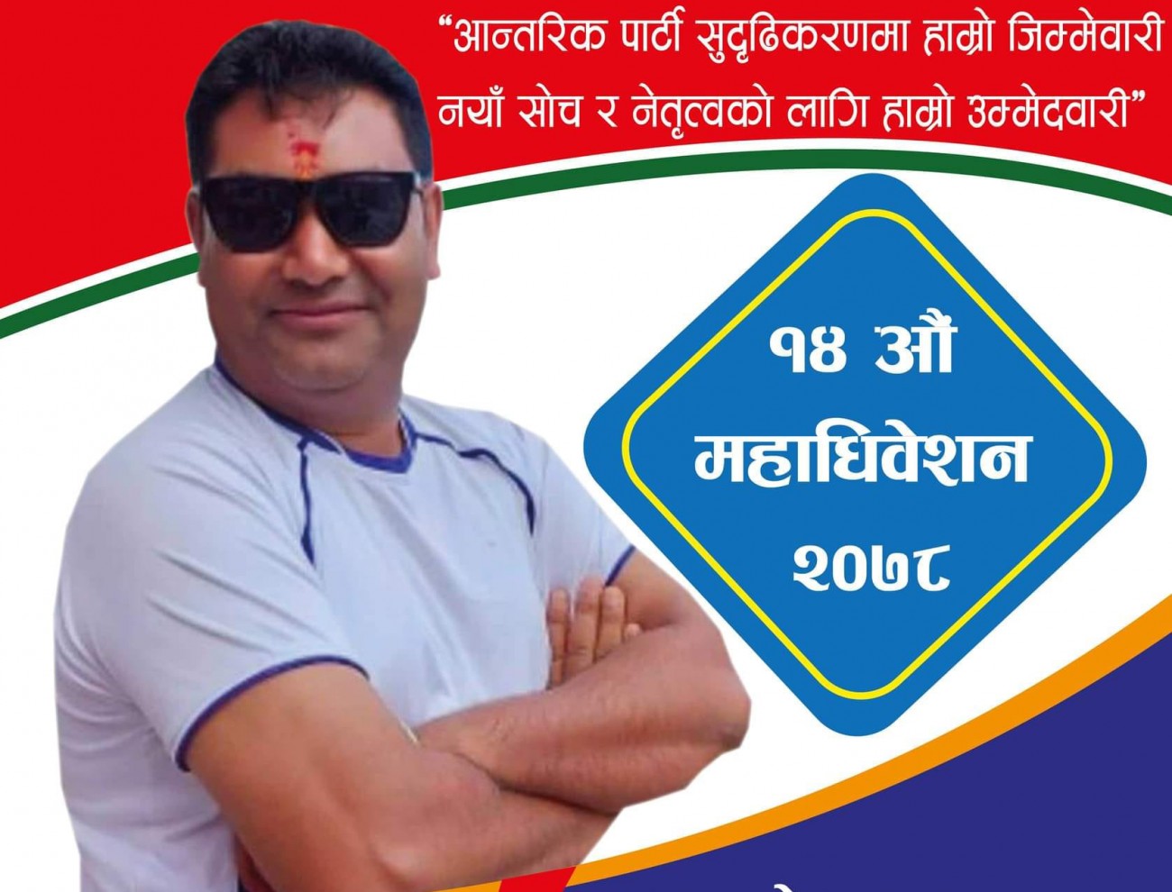bharat-gopali-1631204661.jpg
