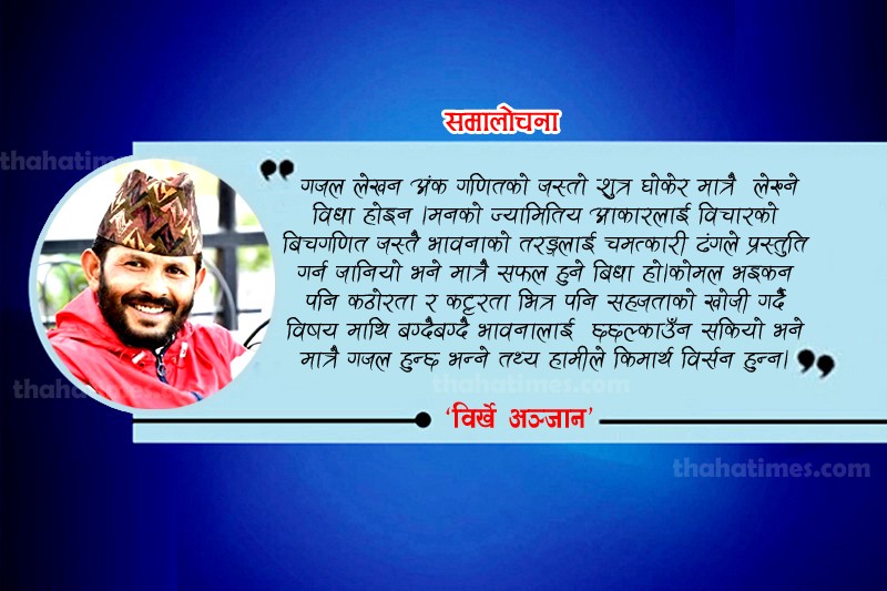 ram_parsad_gautam_9NMmzH6-1632070555.jpg