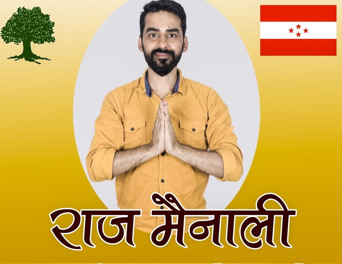 RAJ-1632465637.jpg