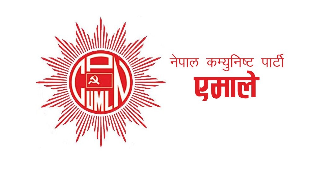नेकपा-एमा-1632985632.jpg