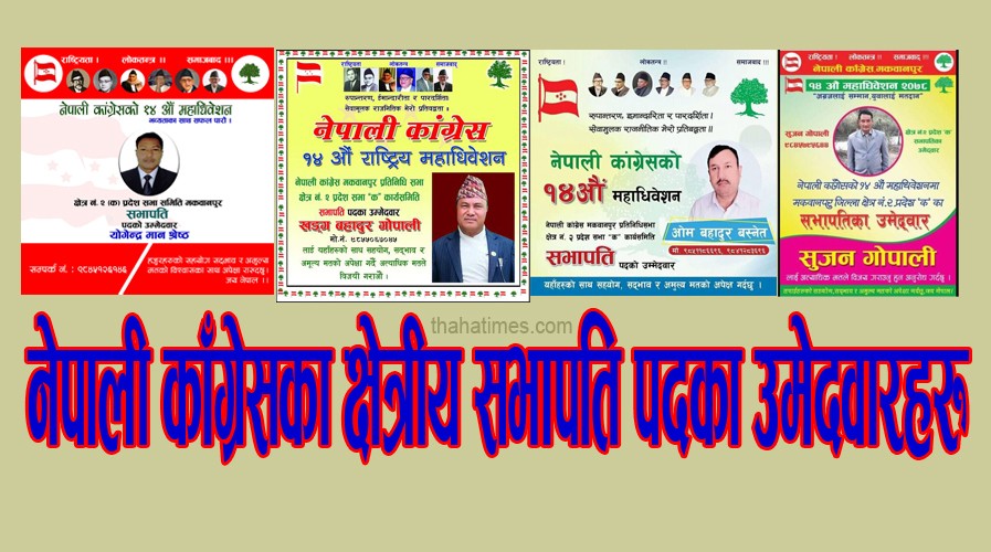 congress-umedwarharu-1636613724.jpg