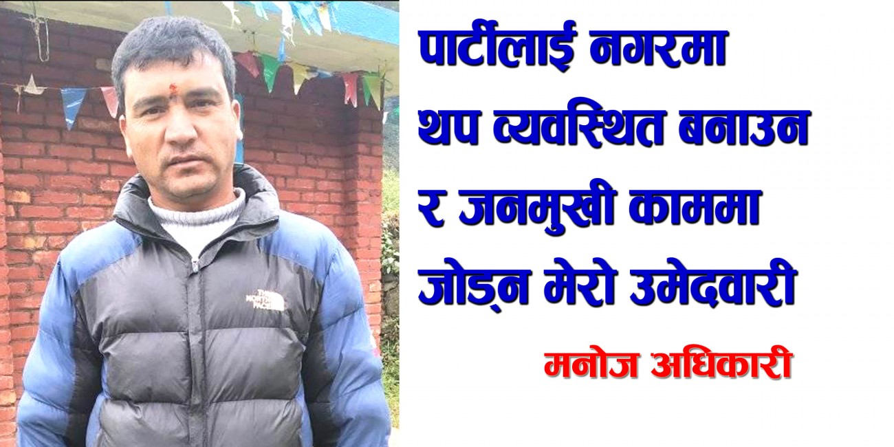 Manoj-umedwari-1637826790.jpg