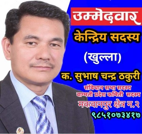 subhash-comrade-1637823894.jpg