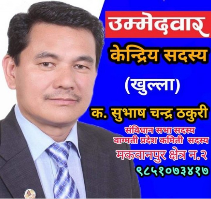subhash-comrade-1637823897.jpg