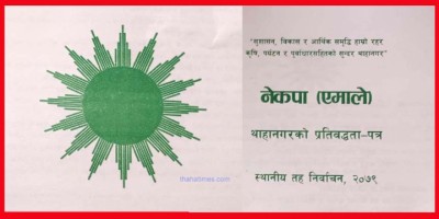 thaha-pratibaddhata-1651504315.jpg