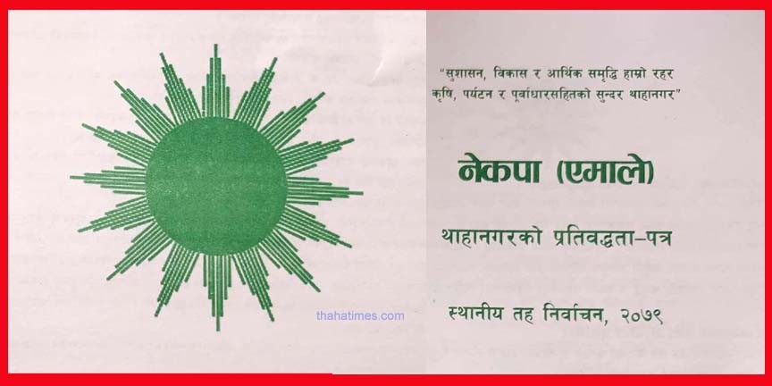thaha-pratibaddhata-1651504315.jpg