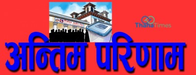 antim-parinam-1652730478-1652775012.jpg
