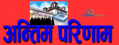 antim-parinam-1652730478.jpg