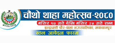 Thaha-mahotsab-stall-book-1697696690.jpg