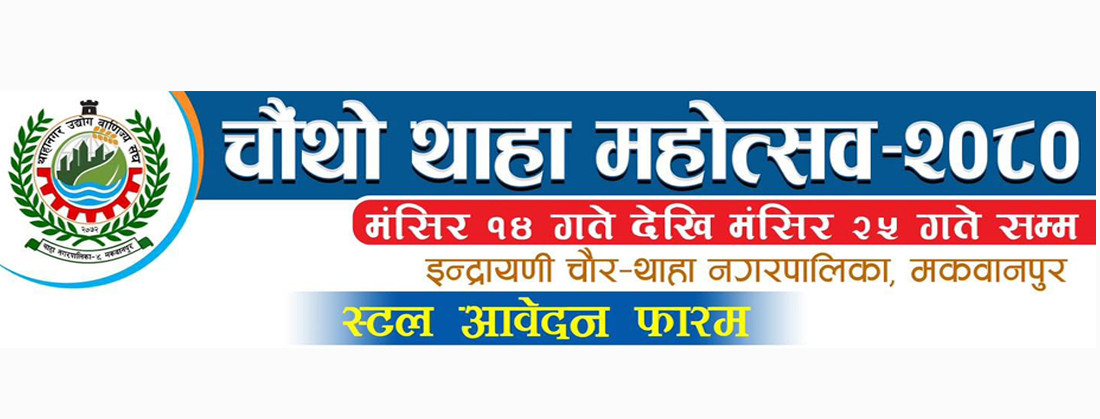 Thaha-mahotsab-stall-book-1697696690.jpg