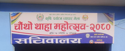 thaha-mahotsab-1698644835.jpg