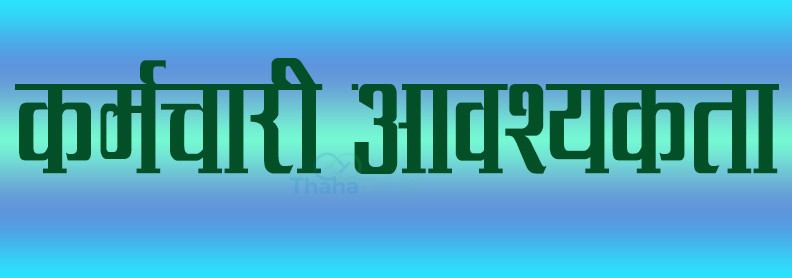 karmachari-1699177166.jpg