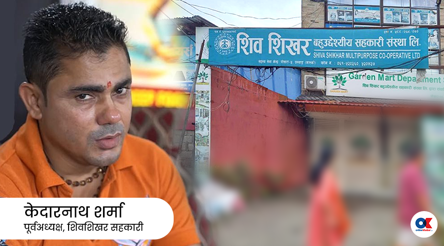 shivasikhar-sahakari_keda-1715267506.png