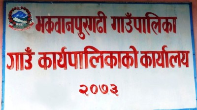 makawanpurgadhi-gaupalika-1765443546.jpg